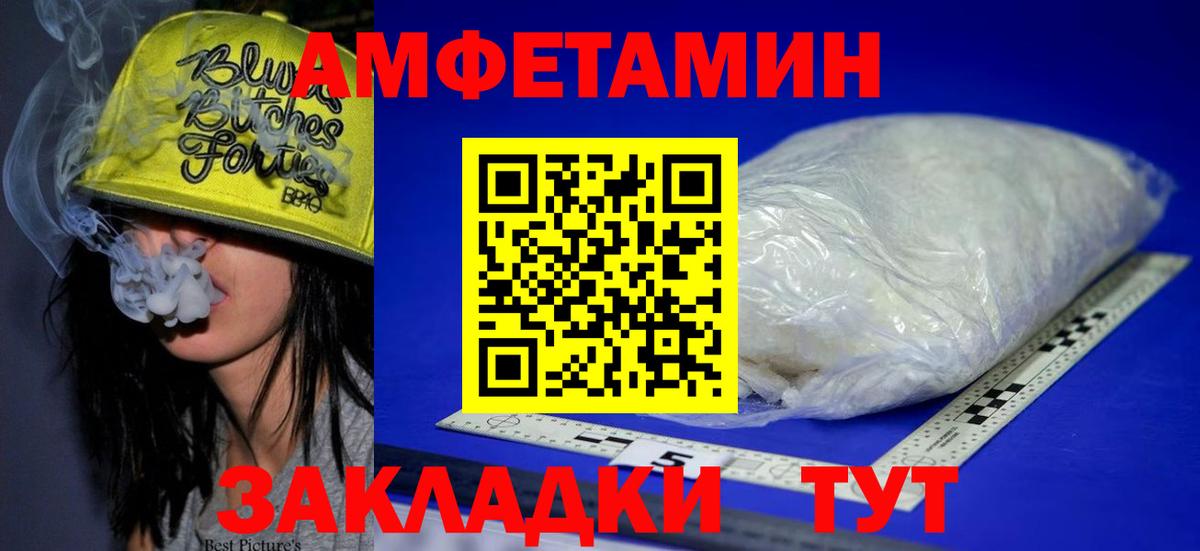 Amphetamine  Amphetamine  Кинель  Вход с VPN  Амфетамин VHQ 