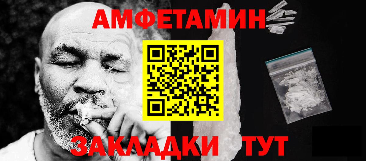 Амфетамин Premium Кинель