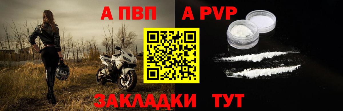 Alpha-PVP СК КРИС Кинель