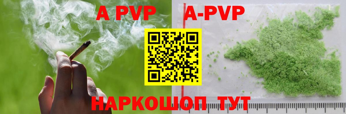 Альфа ПВП СК КРИС  A-PVP  Вход с VPN  Кинель  Alpha-PVP мука  Альфа ПВП крисы CK 