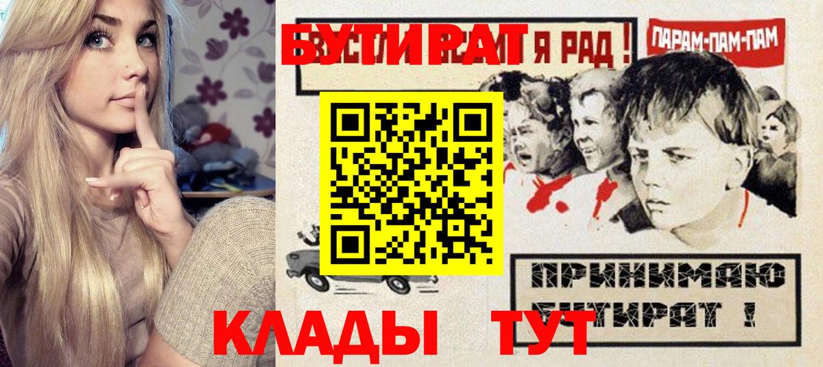 Кинель  Бутират 1.4BDO  Вход с VPN 