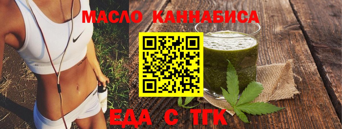 Кинель  Canna-Cookies конопля  Вход с VPN 