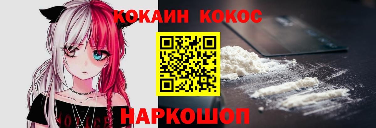 КОКАИН Fish Scale  Кокаин FishScale  Cocaine  Кинель  Вход с VPN 