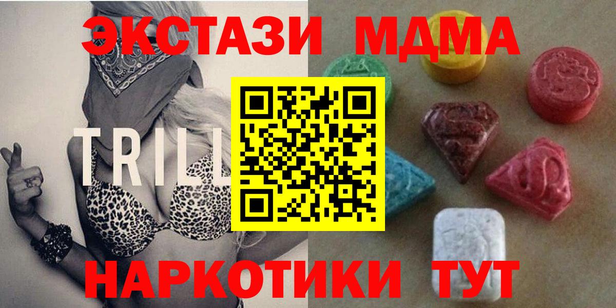 ЭКСТАЗИ  Вход с VPN  Ecstasy 99%  Кинель  Ecstasy круглые 