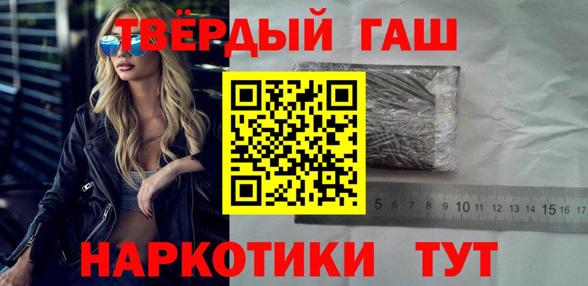Кинель  Гашиш Cannabis  Вход с VPN  Гашиш гарик 