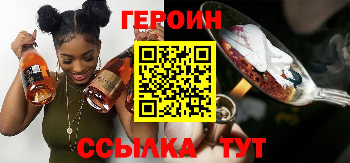 ГЕРОИН герыч  Героин  Кинель  Вход с VPN 
