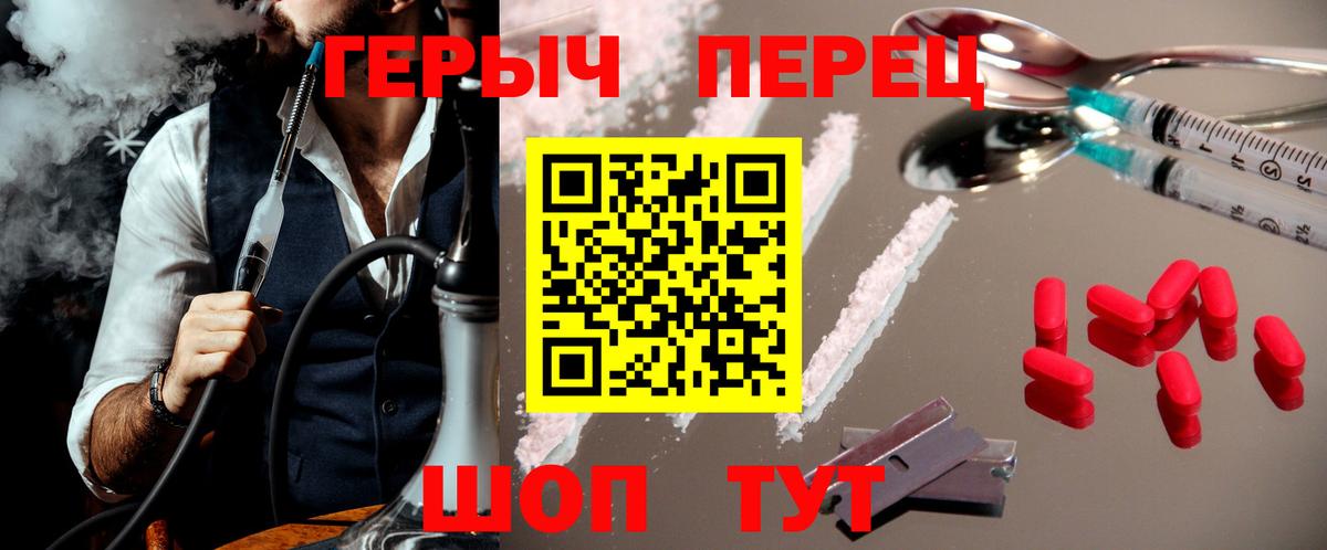 ГЕРОИН герыч Кинель