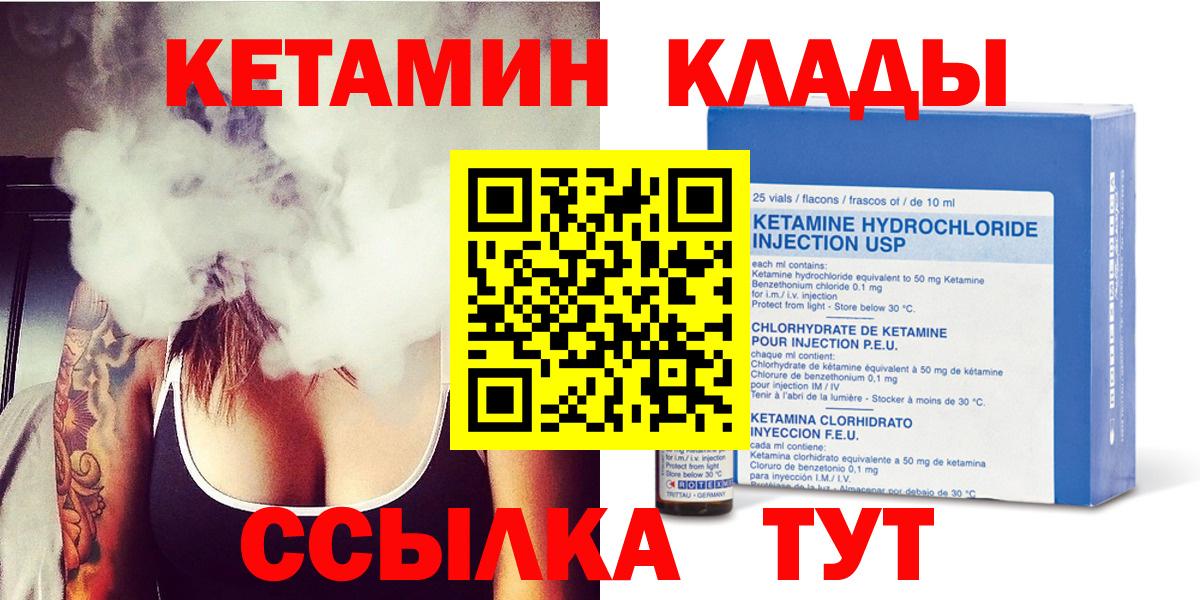 КЕТАМИН VHQ  Вход с VPN  Кинель  КЕТАМИН VHQ 