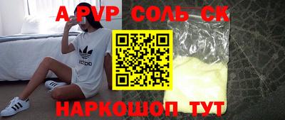 соль курить ск Кунгур