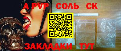 молекула духа Кумертау
