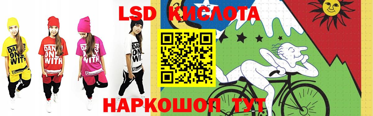 LSD-25 экстази кислота Кинель
