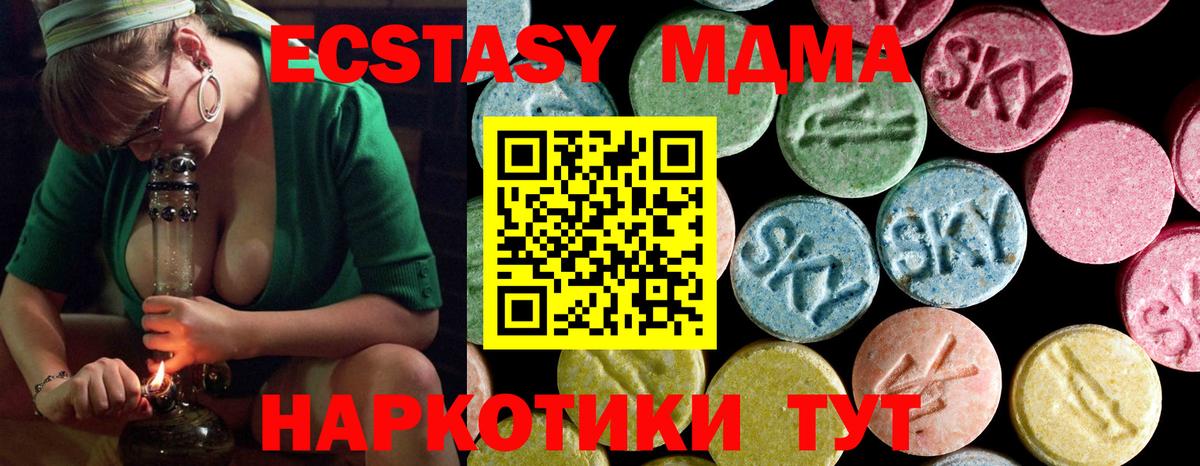 МДМА Molly Кинель