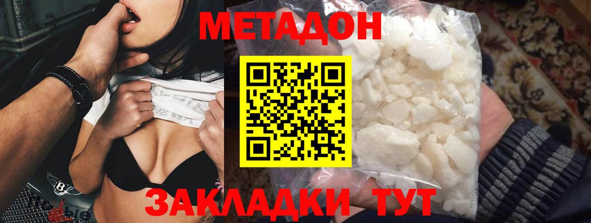 Метадон мёд Кинель