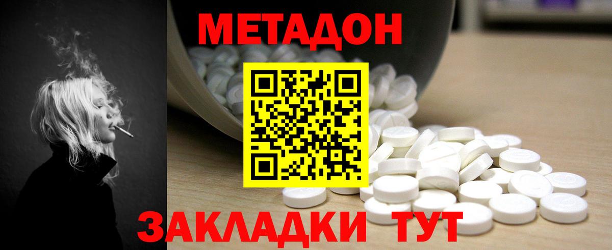 МЕТАДОН кристалл  Вход с VPN  Кинель  МЕТАДОН мёд 