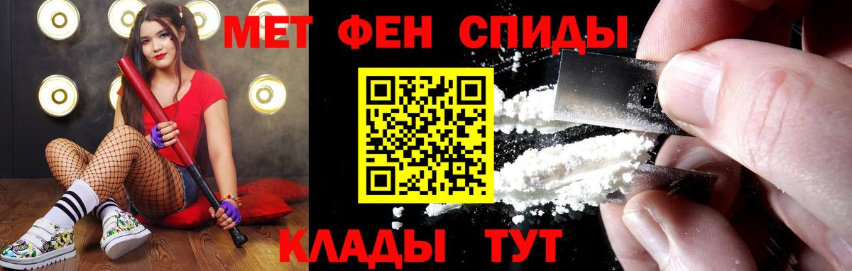 Метамфетамин мет Кинель