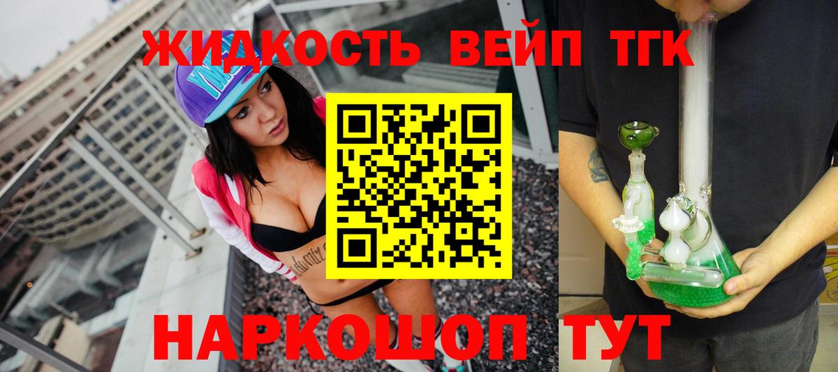 Кинель  ТГК вейп с тгк  KRAKEN онион  Дистиллят ТГК гашишное масло  Вход с VPN 