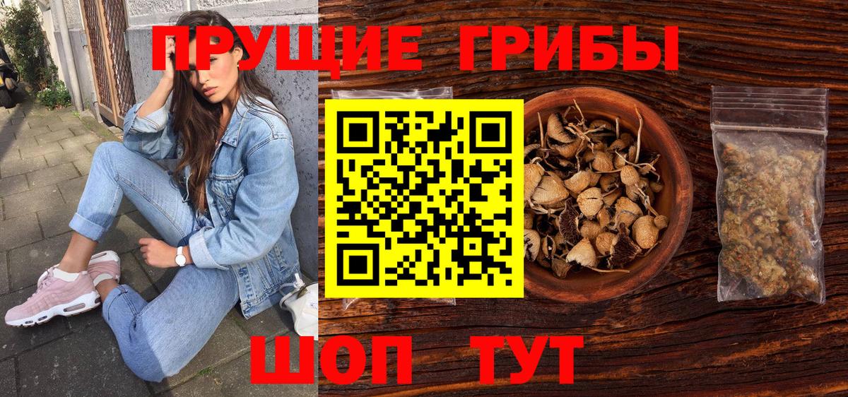 Псилоцибиновые грибы Magic Shrooms Кинель
